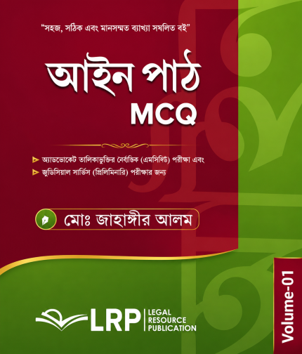আইন পাঠ